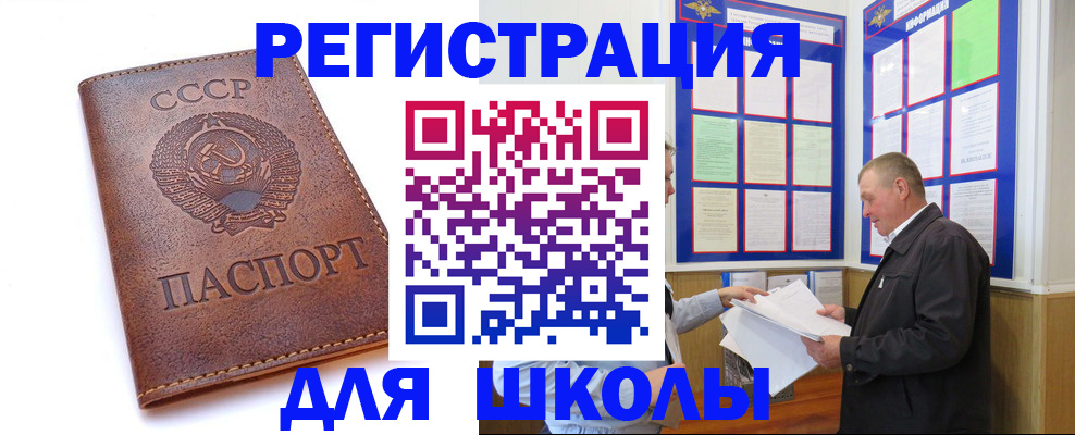 прописка для военкомата в Елизово